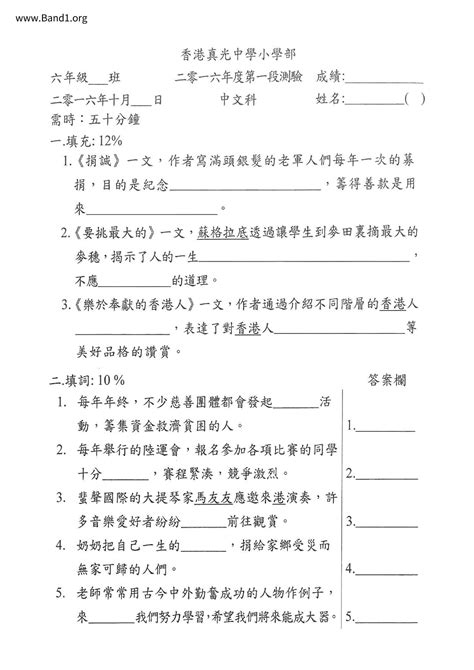 頂梁柱|頂梁柱 的意思、解釋、用法、例句